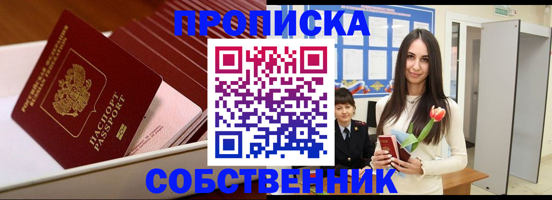 прописка для кредита в Нерюнгри