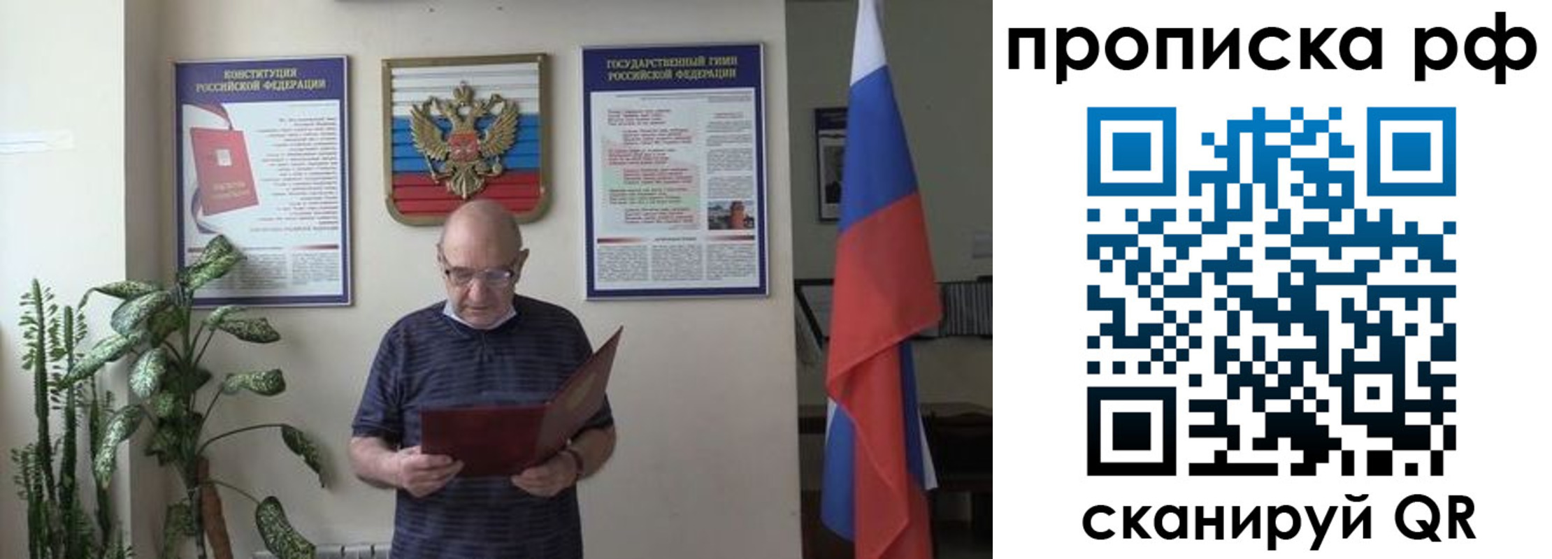 временная регистрация надежно в Нерюнгри