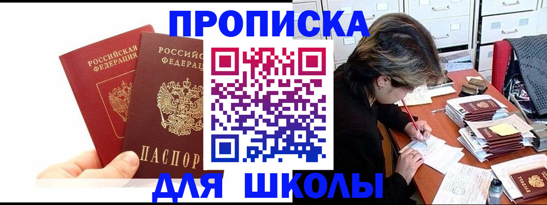 временная регистрация гарантия в Нерюнгри