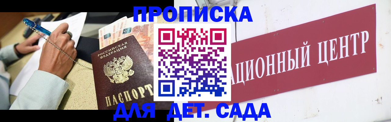 прописка штамп в Нерюнгри