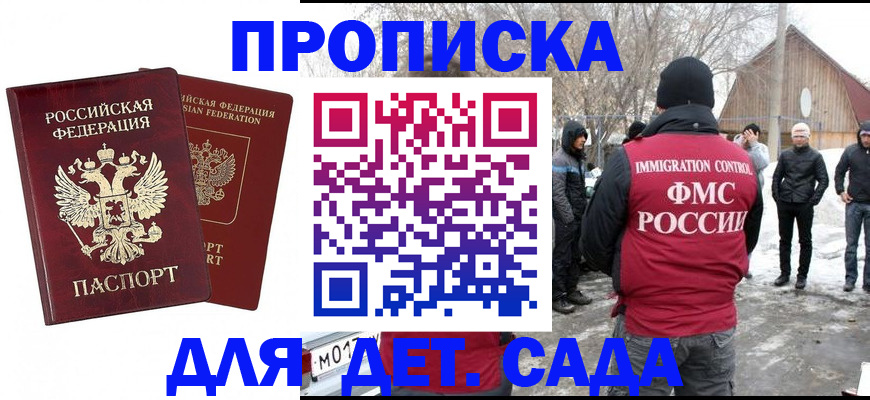 временная регистрация в Нерюнгри
