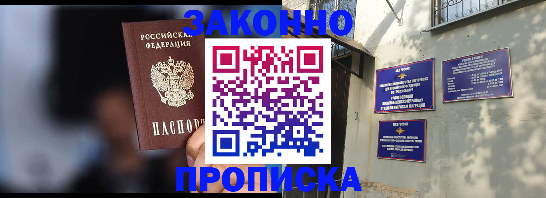 прописка паспорт в Нерюнгри