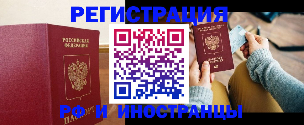 временная регистрация госуслуги в Нерюнгри