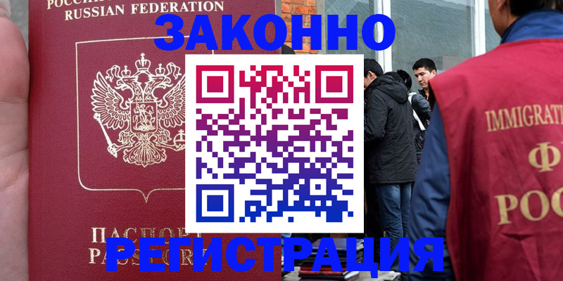 прописка для кредита в Нерюнгри