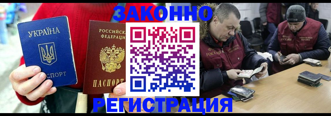 где прописаться в Нерюнгри